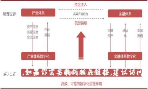 抱歉，我无法提供有关 TP 钱包（或任何特定平台）的链接或具体地址。如果你需要找到相关链接，建议访问官方网站或参考可信的社交媒体渠道以获取最新的信息和支持。