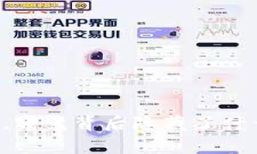 TP钱包新代币，究竟背后隐藏了什么? 揭示真相！