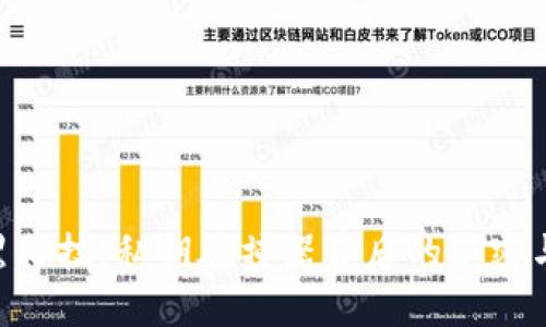 币圈黑科技:私钥碰撞器背后的秘密与威胁!