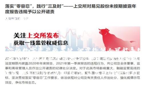在TP钱包中导出BTC（比特币）的私钥步骤如下：

### 步骤 1: 打开TP钱包

首先，确保你已经安装并打开了TP钱包应用。在主界面上，你会看到你的数字资产列表。

### 步骤 2: 选择比特币账户

在资产列表中，找到并点击“比特币”（BTC）账户。这将打开你的比特币余额和交易记录。

### 步骤 3: 进入设置或更多选项

在比特币账户界面，你通常会看到一个设置图标或“更多”选项（如三个点或设置符号），点击进入。

### 步骤 4: 寻找导出私钥选项

在设置或更多选项中，找到“导出私钥”或者类似的选项。有些钱包可能会把这个选项放在安全设置中。

### 步骤 5: 验证身份

为了安全起见，导出私钥通常需要你进行身份验证。这可能包括输入你的密码、进行生物识别验证等。

### 步骤 6: 导出私钥

完成身份验证后，你将能够看到你的比特币私钥。请务必妥善保管这把私钥，切勿将其泄露给他人。

### 注意事项

- **安全性**: 私钥是访问和管理你的数字资产的关键，泄露给他人可能导致资产损失。
- **备份**: 建议将私钥进行安全备份，存储在安全的地方，如密码管理器或纸质记录中。

通过这些步骤，你就可以在TP钱包中成功导出BTC的私钥了。请在操作时保持谨慎，确保个人信息和资产的安全。