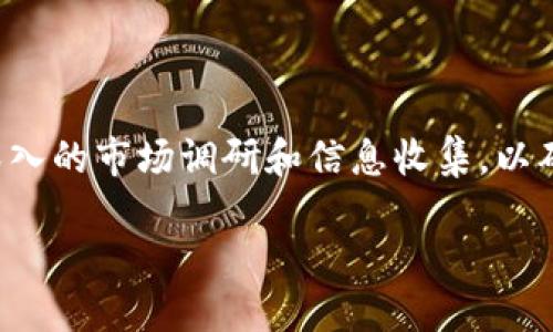 关于“T P钱包资金池怎么解压”的话题,下面为您提供一个完整的框架和内容大纲。同时,建议根据具体需求进行深入的市场调研和信息收集,以确保内容的准确性与时效性。由于您的问题比较具体,尚需明确“T P钱包”具体指代的内容。以下是一个通用的框架:
如何轻松解压TP钱包资金池,让您的财务更加灵活?
