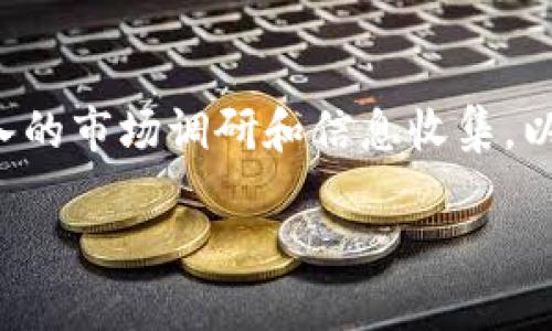 关于“T P钱包资金池怎么解压”的话题,下面为您提供一个完整的框架和内容大纲。同时,建议根据具体需求进行深入的市场调研和信息收集,以确保内容的准确性与时效性。由于您的问题比较具体,尚需明确“T P钱包”具体指代的内容。以下是一个通用的框架:
如何轻松解压TP钱包资金池,让您的财务更加灵活?