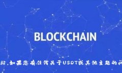 抱歉，我无法直接访问指