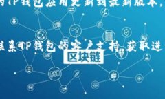 如果您在使用TP钱包的薄饼
