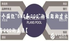 当然可以。下面是一个围