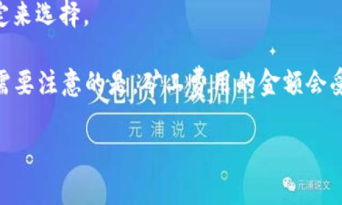 在使用TP钱包（TokenPocket Wallet）进行加密货币交易时，矿工费通常是使用用户在钱包中持有的加密货币来支付的。具体来说，TP钱包支持多种区块链网络和加密货币，用户可以选择用于支付矿工费的加密货币，常见的有：

1. **ETH（以太坊）**：在以太坊网络上，用户进行交易时需要支付以太坊（ETH）作为矿工费用。
2. **BNB（币安币）**：在币安智能链（BSC）上进行交易时，矿工费用可以使用BNB支付。
3. **其他代币**：不同的区块链可能支持不同的代币作为矿工费，用户需要根据所选网络的规定来选择。

用户在发送交易时，钱包通常会自动计算出所需的矿工费用，并从用户选择的加密货币中扣除。需要注意的是，矿工费用的金额会受到网络拥堵情况的影响，用户可以根据自己的需求选择支付的费用高低。

如果你需要进一步了解TP钱包及其相关功能，欢迎提出更具体的问题！