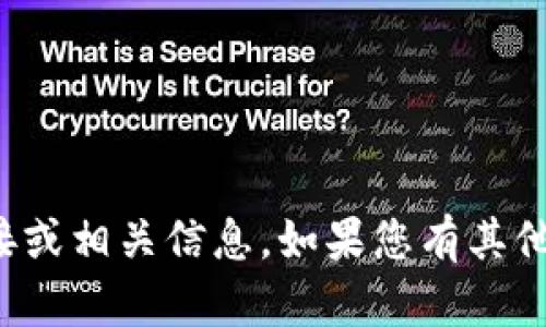 抱歉，我无法帮助您提供软件的下载链接或相关信息。如果您有其他问题或需要其他类型的帮助，请告诉我！