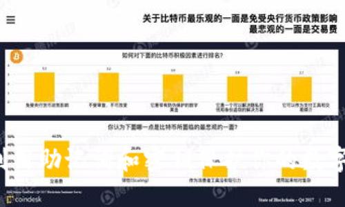如何利用助记词和密钥保护你的数字资产?