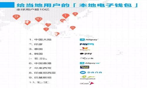 TP钱包（TokenPocket）是一款广受欢迎的数字货币钱包，它不仅支持多种 blockchain 资产的存储与管理，同时也具备了丰富的功能和良好的用户体验。然而，关于TP钱包是否属于冷钱包的问题，答案是它既有热钱包的特性，也具有某些冷钱包的功能。

什么是冷钱包和热钱包？
在深入了解TP钱包之前，我们先来简单区分一下冷钱包和热钱包。冷钱包是指那些不直接连接到互联网，能够有效保护用户数字资产的存储方案。热钱包则是在线钱包，便于交易但相对容易受到黑客攻击。

TP钱包的特点
TP钱包是一种多链支持的热钱包，但它通过某些机制和方法为用户的资产提供了更高的安全性。这使得TP钱包在一定程度上具备了冷钱包的某些功能。

TP钱包的安全性
TP钱包采用密钥在本地生成的方式，用户私钥不会上传至服务器，这样大大提高了资产的安全性。与传统的冷钱包不同，TP钱包允许用户随时连接与断开网络，但它能有效防止资产被盗。

如何使用TP钱包进行安全存储？
为了最大程度地保护你在TP钱包中的资产，建议用户定期更改密码，并启用双重认证等安全机制。尽量在安全的网络环境下使用TP钱包，避免在公共Wi-Fi上进行敏感操作。

总结
所以，TP钱包并不是传统意义上的冷钱包，但它在安全性和易用性之间找到了一个不错的平衡。对于普通用户而言，选择TP钱包作为数字资产管理工具是一个不错的选择。