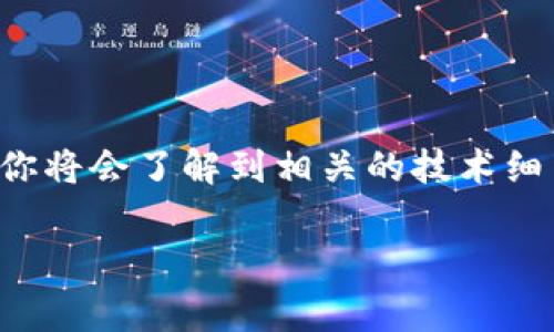 在这个话题中,我们将深入探讨一个常见的问题:“tp观察钱包里的币能转出来吗?”你将会了解到相关的技术细节、安全措施,以及在使用钱包时需要注意的事项。从而帮助你更好地理解这类技术。
币能转出来?探索TP观察钱包的秘密!
