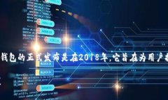 TP钱包（TokenPocket）是一款