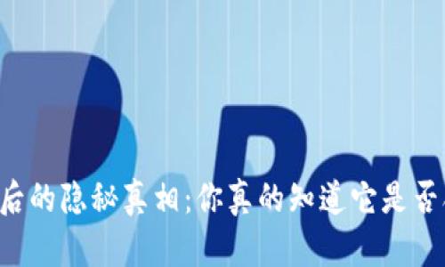 OK交易所背后的隐秘真相:你真的知道它是否合法安全吗?