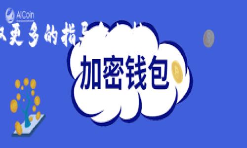 要进入T P钱包中的薄饼交易所，您可以按照以下步骤操作：

1. **启动T P钱包**：打开您的T P钱包应用，确保您已经登录并且账户安全。

2. **导航到交易所**：在钱包主界面，通常会有一个“交易所”或“市场”的选项。根据应用的界面，点击进入。

3. **选择薄饼交易所**：在交易所界面，您可能会看到多种交易对及平台。寻找“薄饼”或者PancakeSwap的相关选项，通常在“去中心化交易所（DEX）”的分类下。

4. **连接您的钱包**：如果需要，您可能需要连接一个钱包（如MetaMask等）来进行交易。这通常会在交易所页面的顶部或弹出提示中显示。

5. **进行交易**：连接成功后，您就可以选择交易对，输入要交易的数量，并确认交易了。

6. **确认交易**：在交易确认页面检查您的交易信息，确保一切正确，然后提交交易。

如遇到任何问题，可以查看T P钱包的帮助中心或联系客服，获取更多的指导和支持。

希望这些步骤能帮助您顺利进入薄饼交易所！