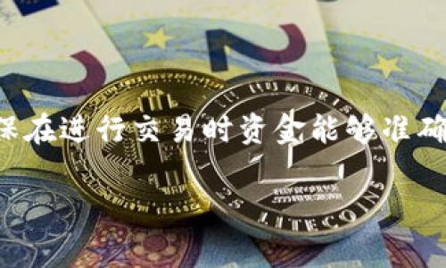 虚拟币充值地址是指用于接收某种加密货币的特定地址，通常是一串由字母和数字组成的字符串，确保在进行交易时资金能够准确无误地转入相应的账户。不同的虚拟币有不同的充值地址，通常在加密货币钱包或交易所中可以找到。

如果您还有其他相关问题，或对虚拟币充值地址的使用和安全注意事项感兴趣，欢迎继续提问！