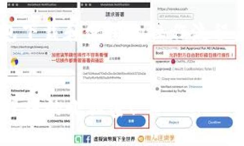 在这里，我将为你提供一个关于TP钱包下载和使用的操作流程，包括易于理解的、关键词和内容大纲。


如何轻松下载和使用TP钱包？揭秘流程中的小秘密！