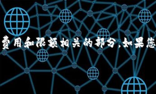 要将TP钱包中的资金转换为其他资产或者提现，您可以遵循以下步骤。在这里，我将以TP钱包为例，介绍一般的转换步骤。

### 转换钱包里的钱步骤：

#### 1. 登录TP钱包
首先，打开TP钱包应用并使用您的账户凭据（如密码或指纹）登录。


1. 登录TP钱包
确保您输入的凭据是正确的，并通过安全性认证进入主界面。
```

#### 2. 查看资产
在主页上，您会看到自己的资产信息，包括不同的代币和余额。


2. 查看资产
检查您想要转换的资产种类和数量。确保您了解当前的市值和交易所支持的转换选项。
```

#### 3. 选择转换功能
在钱包界面，寻找“交换”或“兑换”选项。


3. 选择转换功能
点击“交换”，您将进入资产转换页面。您可以选择您想转换的代币，以及您想要获得的代币。
```

#### 4. 输入转换信息
输入要转换的金额和目标资产。


4. 输入转换信息
确保输入正确的数量，注意可能会有最低转换限制和手续费。
```

#### 5. 确认交易
在确认之前，仔细检查所有信息，以确保没有错误。


5. 确认交易
确认所有信息无误后，提交交易。系统会提示您完成相关的安全验证。
```

#### 6. 查看交易记录
转换完成后，您可以在交易记录中查看这笔交易的详细信息。


6. 查看交易记录
这样，您就可以随时跟踪自己的资产变动和历史交易，确保一切正常。
```

### 总结
使用TP钱包进行转换是一个相对直接的过程，但确保您了解每一步的细节，尤其是与费用和限额相关的部分。如果您还有其他问题或需要进一步的帮助，建议查阅TP钱包的官方帮助文档或者联系客服。

希望这些步骤能帮助您顺利完成转换操作！