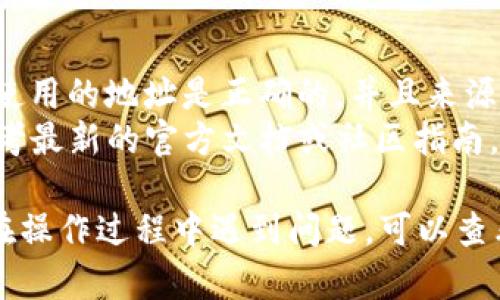 在TP钱包（Trust Wallet）中添加NFC合约相对简单，但需要遵循一定的步骤。下面将为您详细讲解如何操作：

### 第一步：打开TP钱包

首先，确保您已在手机上安装并打开了TP钱包应用。如果您还没有账户，请按照应用内的指示进行注册并设置您的钱包。

### 第二步：进入合约添加界面

1. 进入主界面后，通常会看到“钱包”选项。在这里，可以看到您当前持有的各种数字资产。
2. 在界面上，查找一个“添加”或“添加代币”的按钮。不同版本的TP钱包可能有所不同，但一般都可以在钱包的主界面找到。

### 第三步：选择添加合约

1. 点击“添加”按钮后，会出现几个选项，包括“添加代币”、“搜索代币”、“代币合约”等。您需要选择“添加代币”或类似的选项。
2. 在打开的界面中，您可能会看到一个搜索框，旁边有一个“合约地址”或“NFC合约地址”的选项。

### 第四步：输入NFC合约地址

1. 在搜索框中输入您所需的NFC合约地址。确保此地址来自可靠的来源，并且您已经确认它是正确的。
2. 输入后，点击“搜索”或者“添加”。如果合约地址有效，TP钱包会自动识别并提供相关信息。

### 第五步：确认添加

1. 如果识别成功，TP钱包会显示此合约的详细信息，包括名称、符号及其他相关数据。
2. 确认信息无误后，点击“添加”或“确认”按钮。

### 第六步：查看已添加的合约

成功添加后，您可以返回钱包主界面，找到刚刚添加的代币或合约。点击进入可以查看具体余额和交易记录。

### 小贴士

- **安全性第一**：在添加任何合约地址之前，请务必确保您所使用的地址是正确的，并且来源可靠，以免造成资产损失。
- **保持更新**：不同版本的TP钱包可能会有所不同，因此请参考最新的官方文档或社区指南。同时，注意应用的更新，以确保您能够使用最新的功能和安全性。

通过以上步骤，您就可以在TP钱包中成功添加NFC合约了。如果在操作过程中遇到问题，可以查看TP钱包的帮助中心，或向社区寻求支持。