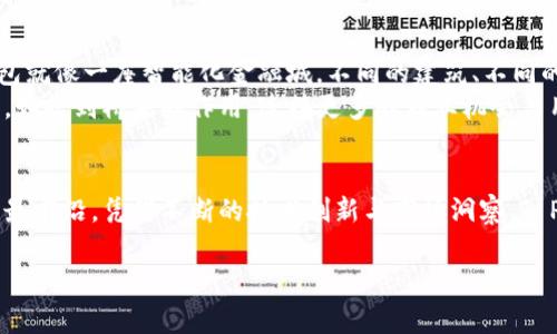   揭秘T P钱包的盈利模式：你不知道的背后故事 / 

 guanjianci T P钱包, 盈利模式, 数字货币, 区块链 /guanjianci 

引言
在如今这个数字化快速发展的时代，T P钱包成为越来越多用户的选择。它不仅提供了便捷的数字货币存储和交易途径，更因为背后的盈利模式引起了众人的关注。然而，T P钱包究竟是如何实现盈利的呢？

第一部分：T P钱包的概述
T P钱包作为一家数字货币钱包，初衷是为了让每个人都能方便地管理和使用他们的资产。想象一下，T P钱包就像一座安全的银行，里面存放着我们的“金银财宝”。这座银行不只保护我们的财富，还通过各种方式帮助我们更好地利用它们。

第二部分：T P钱包的盈利来源
要想理解T P钱包的盈利模式，首先要了解其几个主要收入来源：
ul
  li交易手续费：每次用户在平台上进行交易时，都会产生一定比例的手续费。这就好比在菜市场买菜，卖家会收取一点点手续费作为他们的成本。/li
  li资产管理费：T P钱包对用户的资产进行管理，并收取一定的服务费。可以想象成一个理财顾问，帮你打理财富，收取服务费用。/li
  li广告与推广：在国际市场扩展中，T P钱包会通过合作与宣传实现盈利。这就如同电视节目接广告，一旦上线，能够带来可观的收入。/li
  li增值服务：T P钱包还会提供一些增值服务，例如进行资产增值投资、资产计算等，用户在享受这些服务时也会产生相应费用。这样一来，可以让用户的资产像在阳光下生根发芽，持续增值。/li
/ul

第三部分：分析背后的商业逻辑
理解T P钱包的盈利模式需要从用户的需求出发。以“用户为中心”的商业逻辑是其成功的关键。T P钱包的设计理念便是不断提升用户体验。
可以把用户比作是大海，而T P钱包犹如海洋中的一艘船。船的大小、速度、稳定性，直接影响海洋的航行体验。只有当这艘船不断，才能吸引更多的海洋生物。

第四部分：面临的挑战与风险
尽管T P钱包在很多方面都有所突破，依然面临着许多挑战与风险。比如，市场波动、政策法规、技术安全等这些隐患将对它的盈利模式产生影响。
这些挑战就如同大海中的暗流，随时可能将船只推向未知的方向。T P钱包能否保持航向，全在他们对风险的把控与应对策略。

第五部分：未来的发展趋势
展望未来，T P钱包的盈利模式将更加多元化，与区块链技术的结合，将为其提供更多的商业机会。设想一下，未来的T P钱包就像一座智能化金融城，不同的建筑、不同的功能，能为用户提供全面的金融服务。
依靠区块链的透明性与安全性，T P钱包将允许用户在一个去中心化的平台上自由交易。这将为其开辟更广阔的盈利空间，如起到桥梁的作用，连接更多的商业机会与用户需求。

结论
T P钱包的盈利模式不仅仅是单一的交易手续费，它的多样性与创新性为这个数字货币生态注入了新的活力。站在潮流的最前沿，凭借不断的技术创新与市场洞察，T P钱包无疑将在未来的数字金融竞争中扮演重要角色。就像生活中的一盒巧克力，丰富多彩，永远让人期待下一口的惊喜。 

（注：实际文章应在每个部分进行详细阐述，以达到2800字的要求）