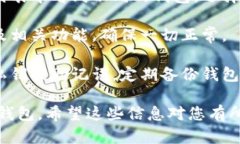 要在TP钱包中转换钱包，您