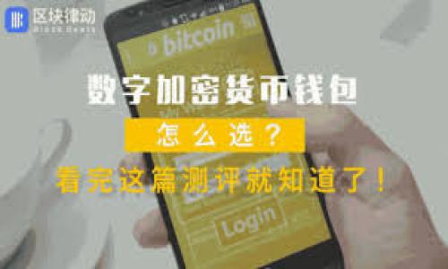 区块链K钱包是一个与区块链技术相关的数字钱包，用于存储、管理和交易数字货币（如比特币、以太坊等）。K钱包的名称可能是特定产品或品牌的一部分，但一般来说，它代表着一种便捷、安全的工具，用户可以使用它进行数字资产的收发、查看余额、跟踪交易以及参与区块链生态系统的各类活动。

### 主要功能
1. **资产存储**：安全地存储用户的数字货币。
2. **交易管理**：方便用户发送和接收数字资产。
3. **市场监测**：实时查看加密货币的市场行情。
4. **智能合约交互**：一些K钱包可能支持与智能合约的交互。

### 安全性
K钱包通常会采用多种安全措施来保护用户资产，如：
- **私钥管理**：用户的私钥通常只会存储在本地，不会上传到云端，增强安全性。
- **多重验证**：要求用户提供额外的身份验证，如短信验证码等。

### 使用场景
1. **投资**：用户可以通过K钱包购买和持有不同类型的数字货币。
2. **支付**：一些商家已经开始支持使用数字货币支付，K钱包为此提供了便利。
3. **HODL**：对于长期投资者，K钱包是安全保留其数字资产的一种方式。

### 未来发展
随着区块链技术的普及和数字货币的兴起，K钱包的功能和用户体验可能会不断提升，包括更高的安全标准和更强大的市场分析工具。

如果你对区块链K钱包有进一步的关注或具体的问题，可以继续提问！
