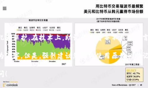 助记词是用于加密货币钱包的密钥恢复工具，通常以一组随机生成的单词表示，以方便用户记忆和保护。在技术上，助记词本身并不具备语言属性，它们是通过特定的算法生成的，因此将其直接“转化”为汉文并不能改变其功能或安全性。

不过，如果您的问题是关于如何用汉字或汉语表达这些助记词，可以将这些助记词翻译或转写为汉字。但是，强烈建议您始终使用原始的助记词进行备份和恢复钱包，因为翻译或转写可能会导致助记词的失效。

如果您需要进一步了解助记词的功能和使用方法，或者如何安全地管理您的加密资产，欢迎提问！