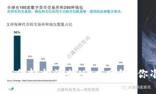 小狐狸钱包如何轻松添加Heco网络？你准备好了吗？