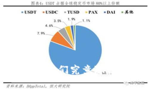 区块链虚拟钱包:它们究竟隐藏了怎样的秘密?