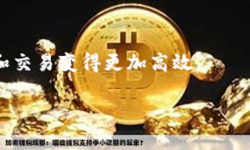 在TP钱包中，