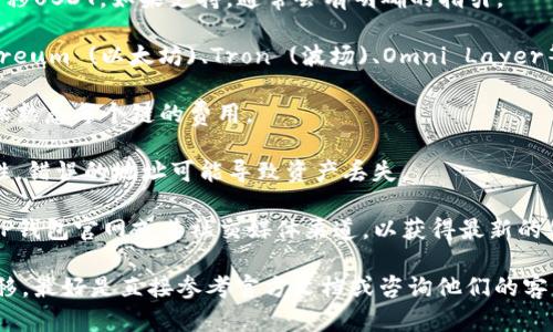 在TP钱包中，USDT(泰达币)的跨链功能取决于具体的钱包版本和功能支持。一般来说，TP钱包支持多链资产管理，但在进行跨链操作之前，用户需要确认以下几点：

1. **钱包的跨链功能**：查看TP钱包是否支持直接跨链转移USDT。如果支持，通常会有明确的指引。

2. **网络协议**：USDT可以在多种区块链上运行，如Ethereum (以太坊)、Tron (波场)、Omni Layer等。确保你要跨链的目标链同样支持USDT。

3. **转账手续费**：跨链操作通常会涉及一些手续费，确保熟悉每个链的费用。

4. **安全性**：在进行跨链转账时，务必确认地址的正确性，错误的地址可能导致资产丢失。

5. **更新信息**：由于加密货币市场变化迅速，建议查看TP钱包官网或其社交媒体渠道，以获得最新的信息和功能更新。

如果你的问题是希望了解TP钱包如何进行USDT的跨链转移，最好是直接参考官方文档或咨询他们的客服团队。