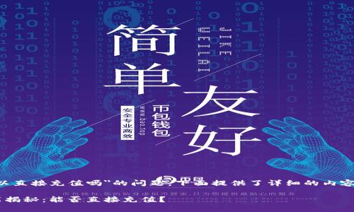 关于