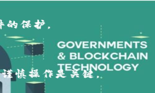 是的，TP钱包（TokenPocket Wallet）是一个支持多种区块链的数字钱包，通常用于管理加密资产。虽然TP钱包主要是移动应用，用户通常通过手机应用程序进行访问和操作，但也有一些方法可以在电脑上使用TP钱包。

### 在电脑上使用TP钱包的方法：

1. **通过网页版访问**：有些数字钱包提供网页版访问，您可以通过浏览器登录到您的钱包账户。

2. **使用模拟器**：您可以在电脑上安装Android模拟器（如Bluestacks），然后在模拟器内下载和安装TP钱包的移动应用，从而实现电脑上的使用。

3. **扩展插件**：一些钱包可能会提供浏览器扩展，允许用户在电脑的浏览器中管理他们的数字资产。检查TP钱包是否提供此类功能。

4. **私钥或助记词**：如果没有直接在电脑上使用的方法，您可以选择使用助记词或私钥在其他钱包软件中导入您的资产。但请确保使用可靠的与安全性高的钱包。

### 注意事项：

- **安全性**：在电脑上使用钱包时，请确保计算机安全，避免使用公共网络，确保有防病毒软件的保护。
  
- **谨慎操作**：在进行任何交易或导入私钥时，务必小心，以免泄露您的资产信息。

总结来说，虽然TP钱包主要是移动端应用，但您可以通过一些方法在电脑上使用它，确保安全和谨慎操作是关键。