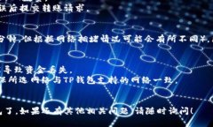 要在TP钱包中转入USDT（即