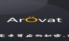 USDT对日元：在稳定币背后
