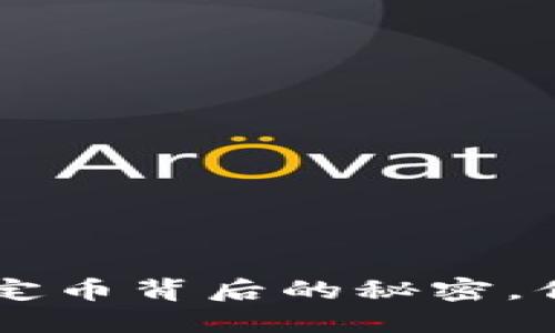 USDT对日元:在稳定币背后的秘密,你准备好探索了吗?