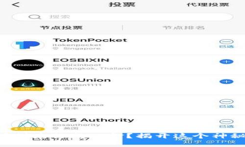 虚拟币如何顺利兑换成现金?揭开这个神秘过程的面纱!