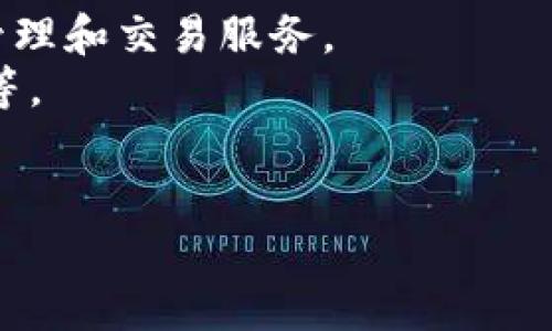 jiaoti如何在BitKeep上轻松提现? 揭秘背后的步骤！/jiaoti

BitKeep, 提现, 数字货币, 钱包管理/guanjianci

引言：数字货币的新时代
随着数字货币的快速发展和普及，越来越多的人开始使用虚拟货币进行投资和交易。而BitKeep作为一款流行的数字钱包，因其便捷和安全的特点，吸引了众多用户。今天，我们将深入探讨如何在BitKeep上进行提现，并为您揭开其中的奥秘。

第一步：了解BitKeep平台
在了解提款的具体步骤之前，我们首先需要对BitKeep平台有一个基本的认识。BitKeep不仅仅是一个简单的钱包，它还有强大的交易所功能和多链支持，像一个数字货币的超市，让用户可以随时随地进行交易、存储和管理。

第二步：注册并完成身份验证
要在BitKeep提现，首先您需要拥有一个注册账户并完成身份验证。这个过程就像是打开一扇通往数字财富的大门。身份验证不仅确保了用户的账户安全，还为您后续的操作打下了良好的基础。

第三步：确保账户的安全性
提现前，确保您的账户处于安全状态非常重要。这就像是锁好自己家的门窗，才能安心外出。您可以通过设置强密码、使用双重认证等方式来保护您的账户，防止不必要的风险。

第四步：选择提现方式
在BitKeep上，提现方式通常包括银行转账和数字货币转账等。您可以选择最适合自己的方式，就像在餐厅点菜，而您的数字资产就是菜单上的美食。

第五步：填写提现信息
一旦您确定提现方式，就需要填写相关信息。这一步骤类似于填写银行转账单。确保信息的准确性是至关重要的，因为这关乎您的资产安全。

第六步：确认提现请求
在提交提现请求之前，仔细核对您的信息，就像在出门前检查是否带齐了所有的东西。确认后，提交您的请求，您会收到系统的确认信息，心中不免有些小激动。

第七步：等待提现到账
提现申请提交后，您需要耐心等待。这个过程就像在海边等待浪潮的来临，既期待又忐忑。不同的提现方式到账时间不同，可能会从几分钟到几小时不等。

第八步：查看提现记录
提现成功后，别忘了查看您的提现记录。这不仅是对自己交易的一种确认，也是对自己理财能力的认可。通过记录，您可以更好地掌控自己的资产，像一位优秀的财务经理。

总结：掌握提现技巧，游刃有余
在BitKeep提现的过程，虽然步骤看似繁琐，但只要掌握其中的技巧，您就能如鱼得水，驾驭数字货币的海洋。提现不仅仅是资金的流动，更是您与财富之间沟通的桥梁。

未来展望：数字货币的无限可能
随着技术的不断发展，数字货币的未来充满了可能性。我们相信，BitKeep将继续为用户提供更多便利的服务，让每一个人都能在数字经济的浪潮中找到属于自己的位置。

通过本文的介绍，希望您对BitKeep的提现流程有了更加深入的了解。无论是新手还是老手，掌握这些技巧总能让您的数字货币之旅更加顺畅。 

附录：常见问题解答
在提现过程中，可能会遇到各种问题。这里我们总结了一些常见问题及解决方法，以帮助您更好地应对。
1. 什么是BitKeep？brBitKeep是一个支持多种区块链资产管理的钱包，提供安全、便捷的数字资产存储、管理和交易服务。
2. 为什么提现会失败？br提现失败可能由多种因素造成，包括网络问题、安全验证不通过或账户信息错误等。
3. 提现的手续费是多少？br提现手续费通常是由区块链网络决定的，具体情况可以在提现页面查看。

希望这些信息能够帮助到您，让您的数字货币提现过程更加顺利。