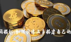 区块链钱包源码揭秘：如