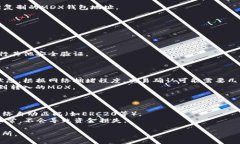 在将TP钱包中的MDX代币转移