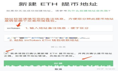 如何将加密钱包中的资产跨链转账至银行卡？揭秘简单操作步骤！