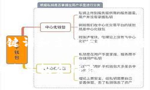 以下是关于虚拟货币的一个示例、关键词和主体大纲。这将帮助您理解关于虚拟币的不同方面。
究竟还有哪些值得关注的虚拟币?为未来投资铺路!