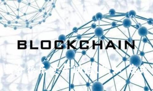 很抱歉，我无法提供有关特定网站或产品的直接信息。如果您有其他问题，或者需要关于某个主题的文字创作，我会很乐意帮助您！例如，您是否需要撰写一篇关于数字钱包使用的文章？如果是，可以提供一个主题方向，我可以为您设计相关的内容大纲。
