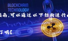 关于如何在TP钱包上通过以