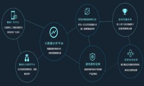 加密货币的开源是一个涉及技术、透明度和社区合作的重要概念。以下是对“加密货币开源”这一概念的详细解释。

### 什么是开源？
开源指的是一种软件开发模式，在这种模式下，源代码是公开的，任何人都可以查看、使用、修改和分发。这种模式的优势在于透明度和社区协作，能够促进快速的创新和问题解决。

### 加密货币的开源特性
1. **透明性**：开源加密货币的源代码公开，任何人都可以审查和验证代码的安全性和功能。这种透明度增强了用户对该加密货币的信任，因为用户可以确保没有隐藏的恶意功能。
  
2. **社区参与**：由于代码是公开的，开发者和社区成员可以共同贡献代码和想法。这种协作可以导致更加健壮和创新的解决方案，因为多样化的观点能够促进更全面的问题解决。

3. **无中心化控制**：大多数开源加密货币是去中心化的，没有单一实体可以控制或操纵网络。网络的治理通常由持币者和开发者社区共同决定，确保更加民主的决策过程。

4. **可持续发展与更新**：开源加密货币通常具有较强的灵活性和适应能力。当现有的功能需要改进或漏洞需要修复时，开发者可以迅速响应，并通过社区的合作进行迭代。

### 开源加密货币的例子
- **比特币（Bitcoin）**：作为第一个加密货币，比特币是完全开源的，任何人都可以访问其源代码并参与开发。
- **以太坊（Ethereum）**：以太坊的源码也是公开的，开发者可以在其平台上构建去中心化应用程序（DApps）。

### 加密货币开源的挑战
1. **安全风险**：尽管开源代码增加了透明度，但也可能被恶意用户利用。攻击者可以审核代码寻找漏洞来进行攻击。
  
2. **社区治理的复杂性**：开源项目依赖于社区的参与，但不同的观点和利益可能导致冲突，治理决策的过程可能变得复杂且缓慢。

3. **市场竞争**：开放的源代码意味着任何人都可以基于现有项目开发新的加密货币，这可能导致市场竞争激烈，新项目会带来更多选择，同时也提高了用户选择的复杂性。

### 结论
加密货币的开源特性为其发展和用户信任提供了强大的基础。通过促进透明度、社区参与和去中心化控制，开源加密货币在数字经济中扮演着重要的角色。然而，用户也需要认识到开源模式可能带来的安全风险和治理挑战。在这个不断变化的领域，了解开源加密货币的基本概念，无疑将帮助用户做出更明智的决策。 

### 总结
加密货币的开源特性是其持续创新和发展的动力。随着技术的不断演进，开源社区将继续在加密货币的未来中发挥关键作用。

如果你有其他问题或者需要更进一步的详细解释，欢迎随时询问！