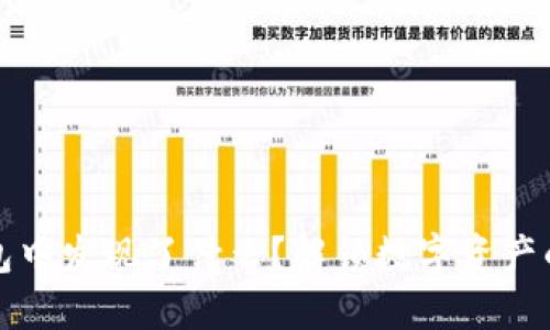 你在TP钱包中发现了什么?解锁数字资产的潜力之旅