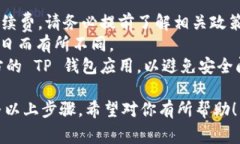 提取人民币到你的银行卡