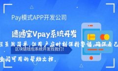 关于“T P 钱包授权”这一