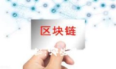 区块链排名前十币种揭秘