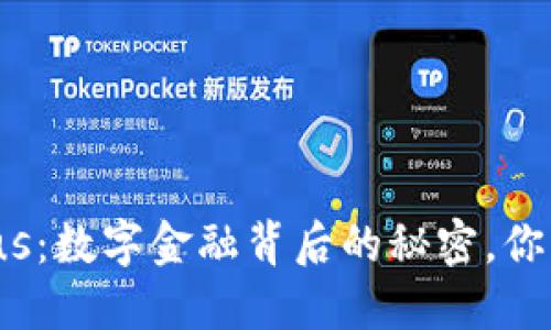 数字货币钱包Plus:数字金融背后的秘密,你准备好探索了吗?