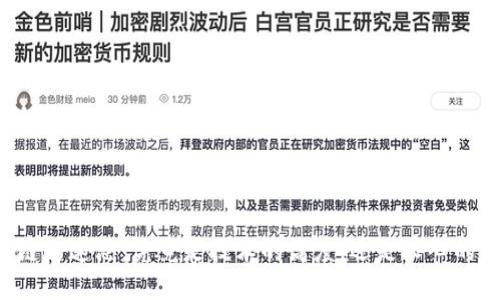 区块链的迷思：究竟是技术的高度，还是人心的距离？