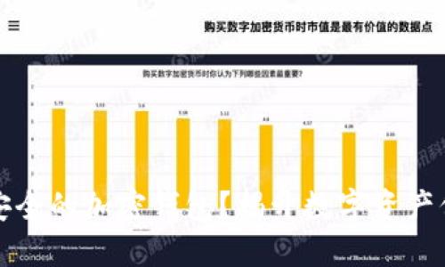 如何选择安全的加密钱包?揭开数字资产保护的秘密